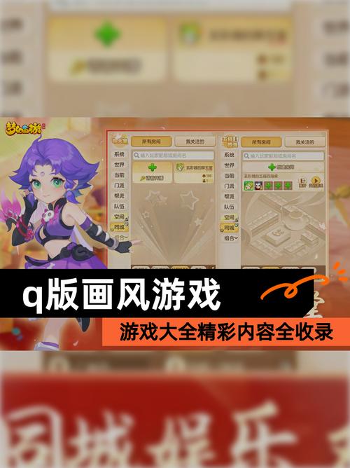 q版网游游戏大全_好玩的q版游戏_好玩的q版网游