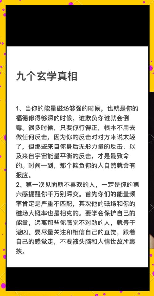 星密码是玄学还是科学？揭秘其背后的真相，警惕不实信息