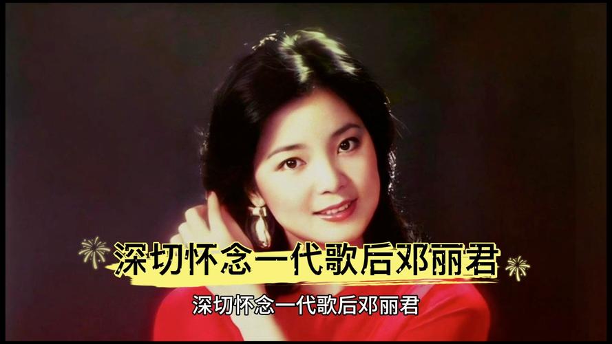 邓丽君下载_邓丽君下载_邓丽君下载