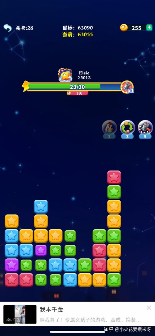 消灭星星电脑版游戏视频_消灭星星电脑版_消灭星星电脑版中文版