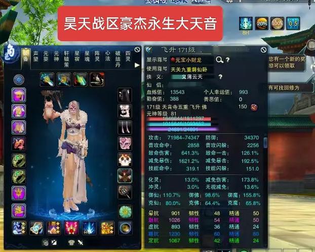 梦幻诛仙天音加点攻略：主流方案及全灵加点优劣势解析