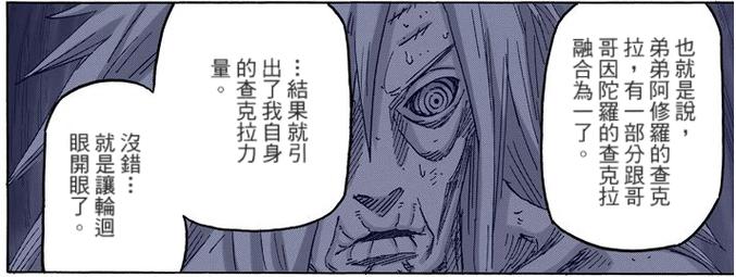 团藏_团藏的右手_团藏右手眼睛哪里来的