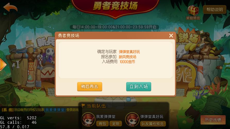 弹弹堂辅助下载_4399弹弹堂辅助软件_4399弹弹堂外挂