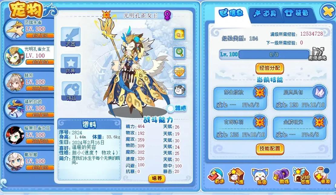 洛克王国海豚帅帅_洛克王国海豚什么性格好_洛克王国海豚怎么获得2020