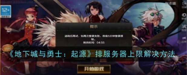 进去容易出来难谜底_dnf怎么进不去_进去了之后干什么