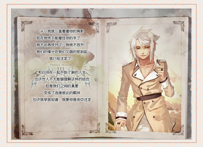 美少女梦工厂2绮丽版区别_美少男梦工厂绮丽版人物攻略_美少男梦工厂绮丽版