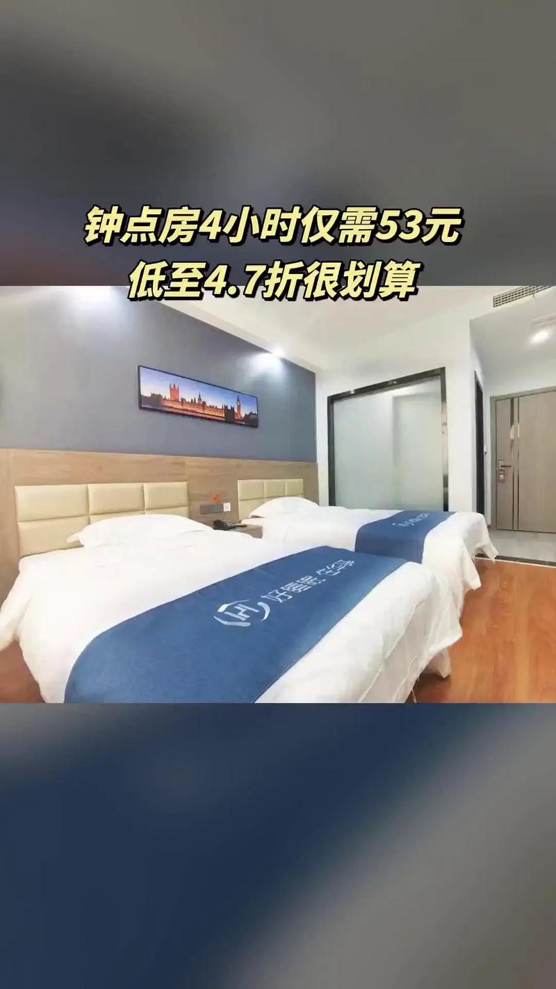 如家钟点房是几点到几点_如家酒店钟点房怎么收费_如家钟点房