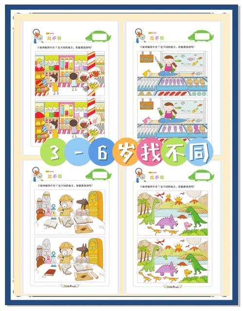 图找茬大挑战_不属于1980的图找茬_图图找茬