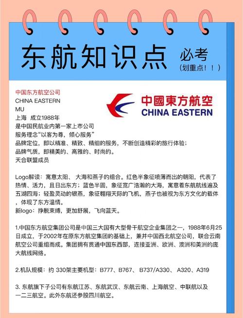 东方航空公司查询航班_中国东方航空航班编号_东方航空航班查询