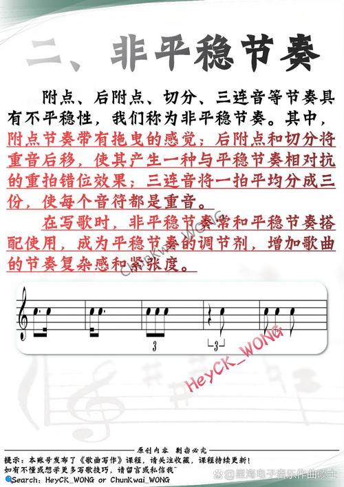 饶舌宝石：音乐创作的情感媒介与节奏编排关键，如何巧妙运用？