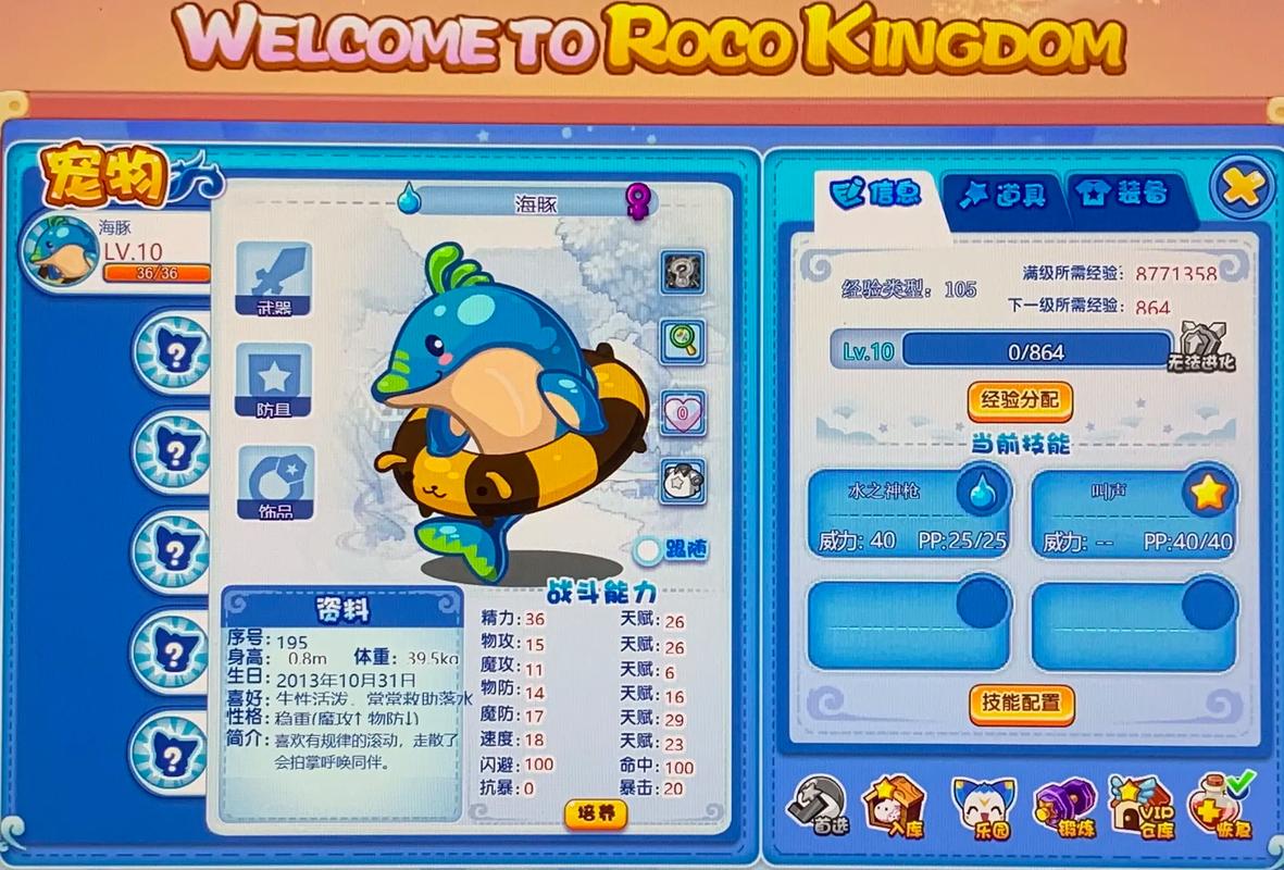 洛克王国海豚怎么获得2020_洛克王国海豚什么性格好_洛克王国海豚帅帅