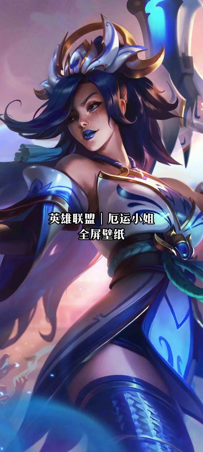 电玩女神 厄运小姐_厄运女神电竞_厄运女神台词