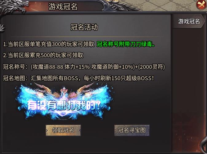 问道推广员返点_问道推广员怎么领取奖励_问道推广员奖励