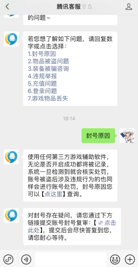 腾讯QQ官方客服电话：400-670-0700，账号安全与支付问题解决全指南