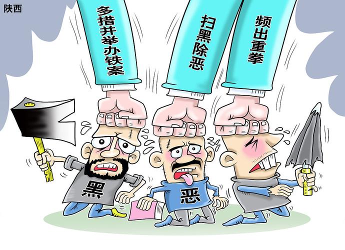 鞍山黑社会的六孩_鞍山黑社会_大同矿务局黑社会朱升