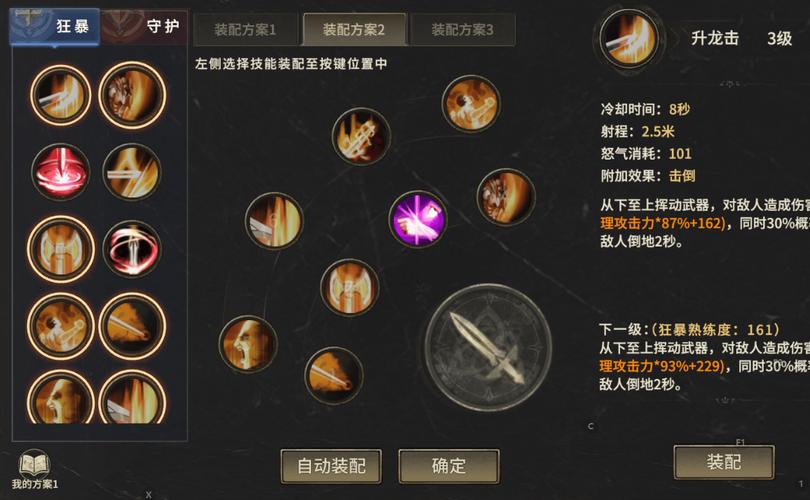 奇迹战士24000加点_奇迹战士10000加点大全_奇迹私服战士加点