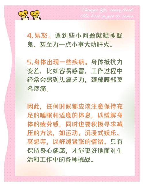 C9疲劳是什么？典型症状与多重影响解析：身体精神双重警报