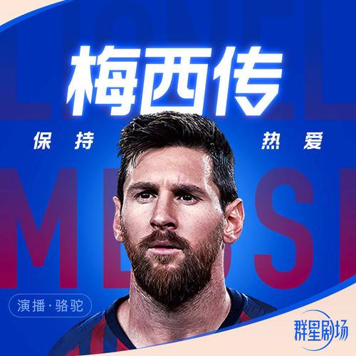 FM一球成名深度解析：从草根到球星的成长之路，策略抉择决定职业巅峰