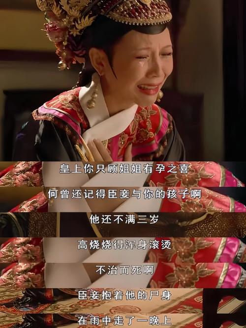 皇后的双面人生：荣耀背后的枷锁，深宫之中的悲剧
