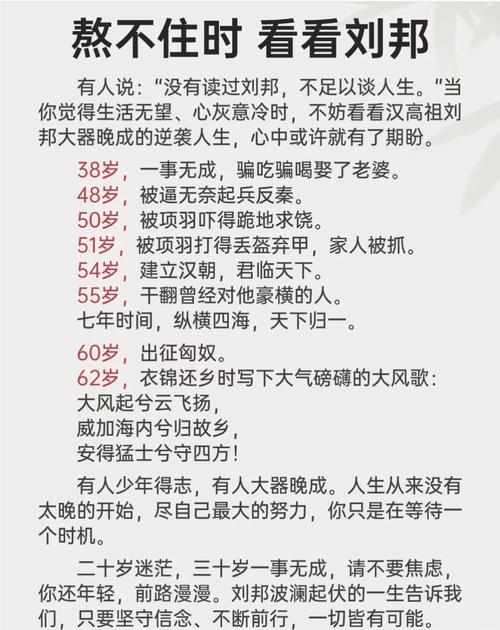 事事齐全说汉高：刘邦如何知人善任、整合资源，成就伟大事业？