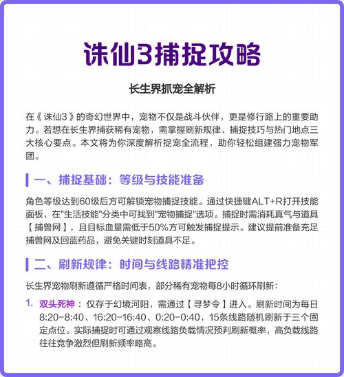 诛仙飞升攻略：3大经验获取技巧与实战心得，助你突破瓶颈