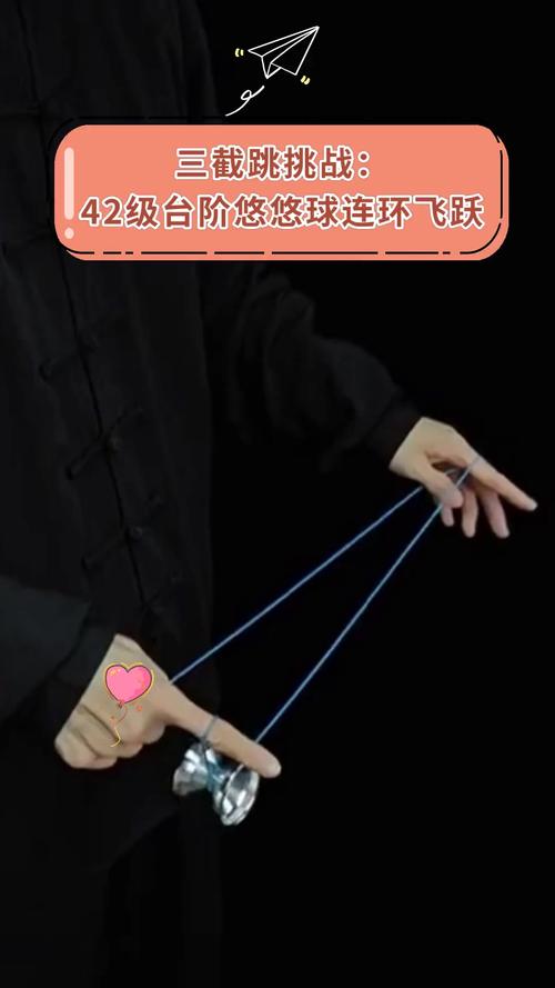 悠悠球招式名称大全_悠悠球招式简单招式_悠悠球招式