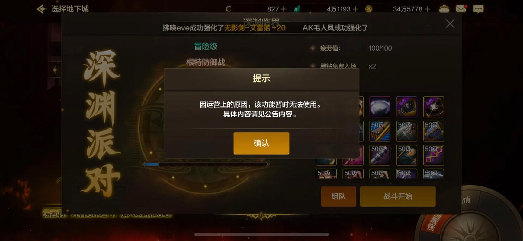 DNF组队连接失败怎么办？老玩家分享几个实用排查思路