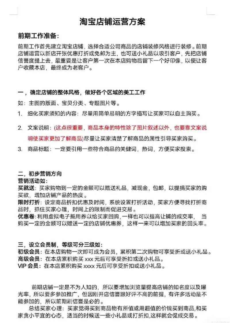 淘宝格子铺网址_淘宝格子铺有用吗_淘宝格子铺怎么免费推广