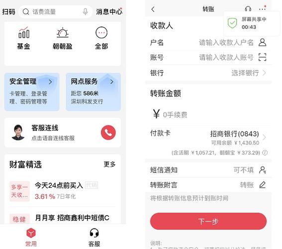 招行网银大众版_招行大众版app_招商银行手机银行大众版