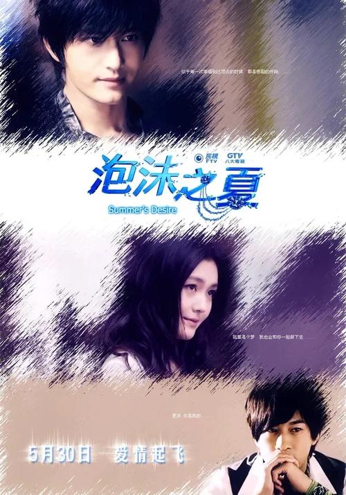 泡沫之夏小说免费阅读全文_泡沫之夏小说txt_言情小说泡沫之夏