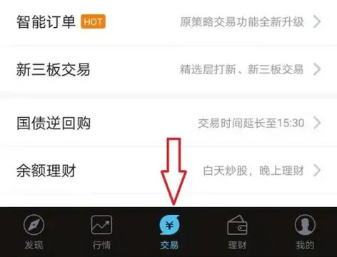 国泰君安交易软件下载_国泰君安交易手机版下载_国泰君安最新的交易软件