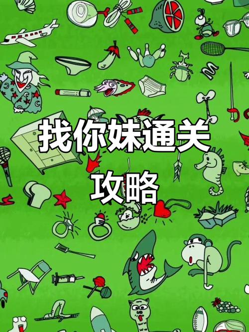 找你妹电脑版在线玩_妹妹pc端游戏_电脑怎么玩妹抱