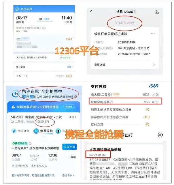 抢票代拍一般多少钱_抢票代拍是怎么做到的_360抢票三代