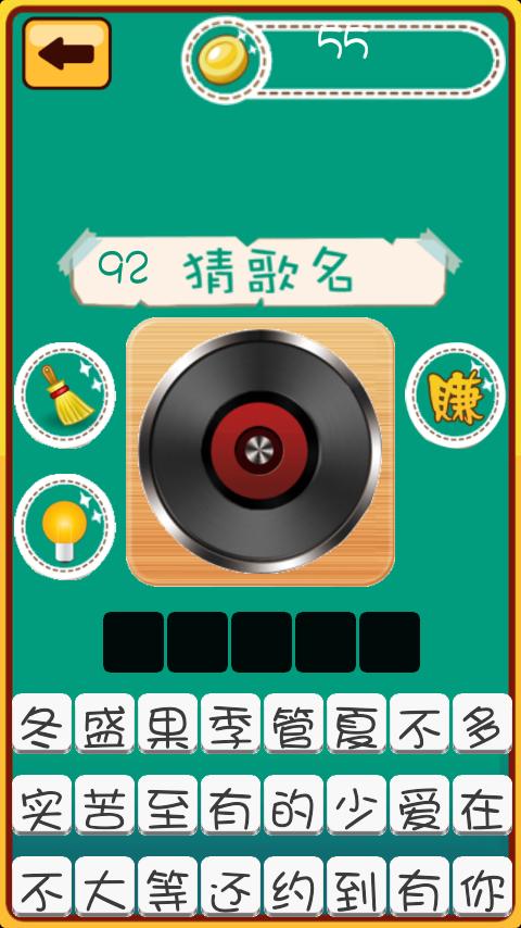 疯狂猜歌开心版通关秘籍大公开！初级中级关卡全解析