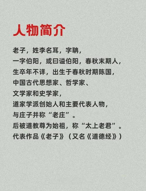 道德二字怎么理解_道德指的什么_道德经是谁写的