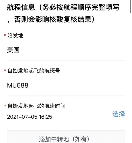 常乘东航的旅客必看！航班查询要点及实用信息分享