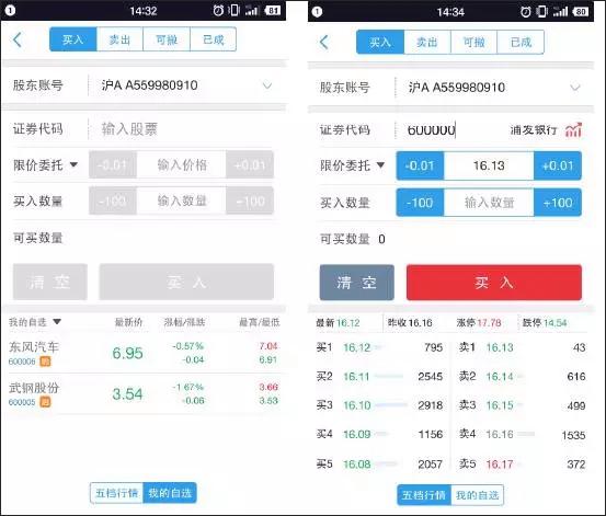 国泰君安最新的交易软件_国泰君安交易软件下载_国泰君安交易手机版下载