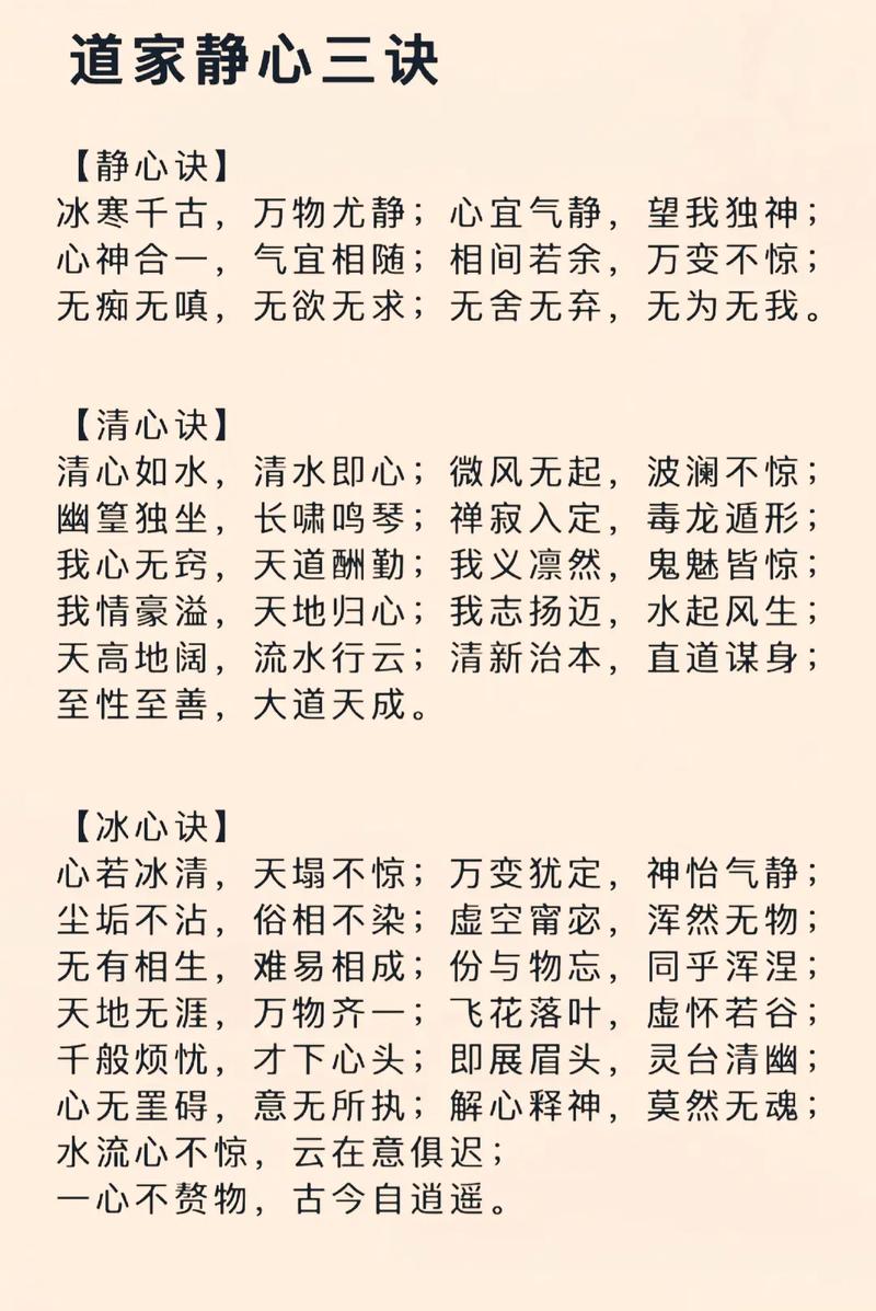 奥妙玄心决_玄心奥妙诀_玄心奥妙诀讲的什么