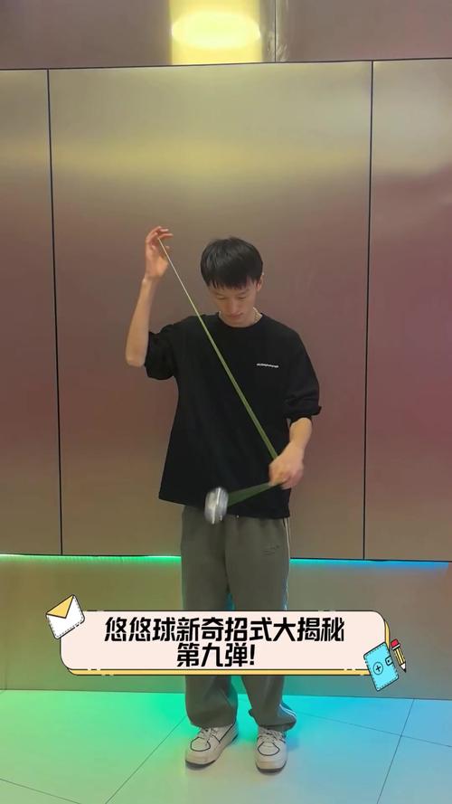 悠悠球：手指上的艺术，基础招式到进阶玩法全揭秘，你最爱哪招？