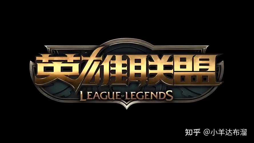 英雄联盟与腾讯：商业化运营下的机遇与挑战，如何平衡玩家体验与盈利？