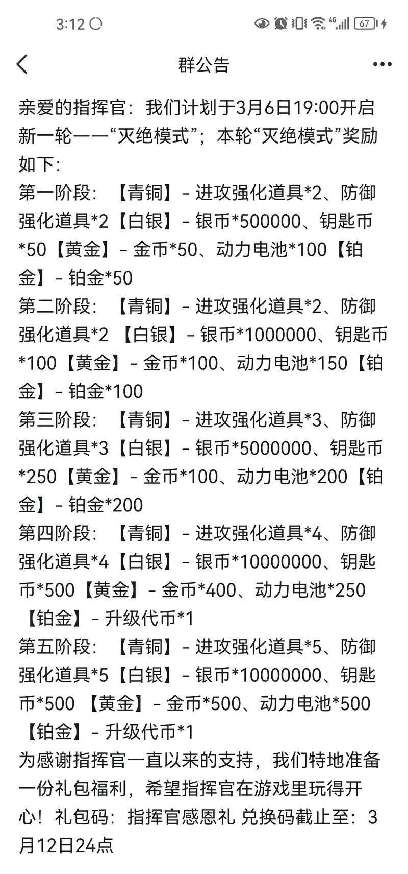 战机国服激活码世界怎么用_战机世界国服激活码_战机世界国际服官网