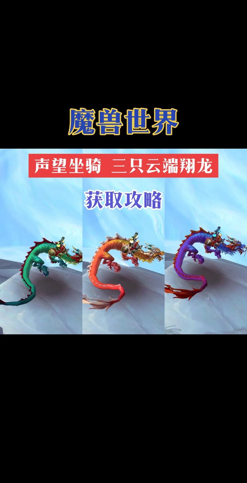 云端翔龙骑术哪里学_云端翔龙骑士团_云端翔龙骑术怎么学