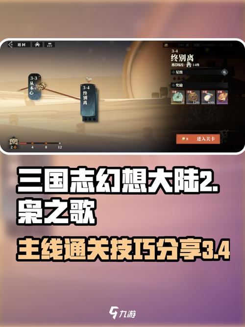 幻想三国志结局存档_幻想三国志2存档_单机游戏幻想三国志