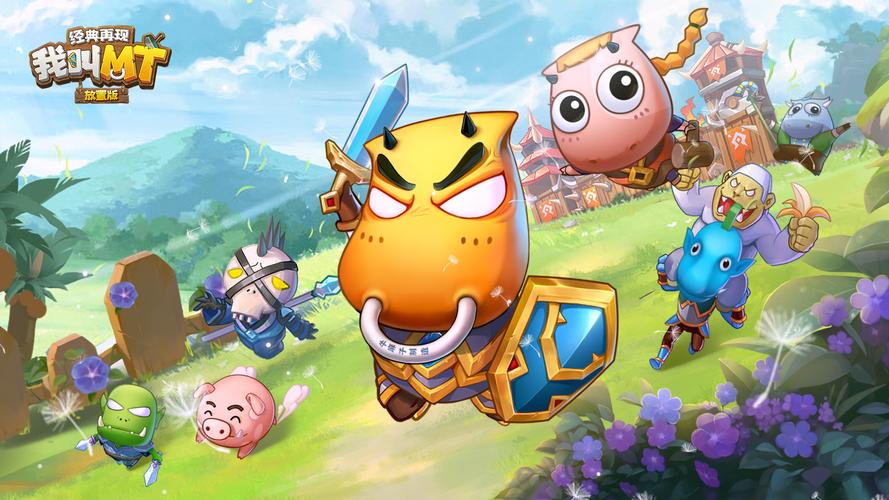 我叫mt pc版_我叫mt pc版_我叫mt pc版