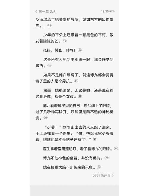 校草丫头你死定了_校草的死丫头_校草的死丫头小说下载