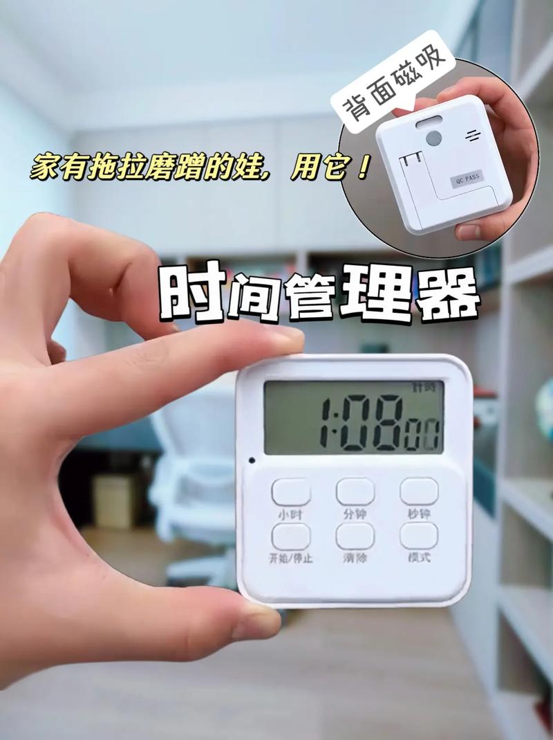 皮皮定时器_皮皮定时器_皮皮定时器