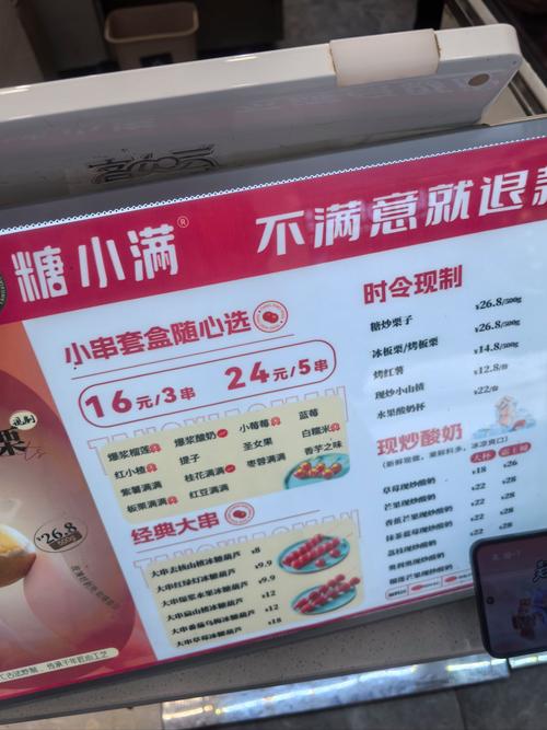 糖客甜品_糖客_糖客是什么意思