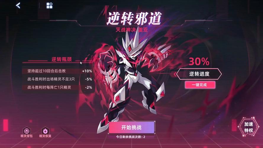 赛尔号盖亚嗜血之力_赛尔号游戏盖亚_赛尔号盖亚血印