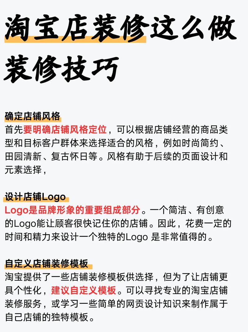 新手卖家必看！拍拍开店选品、装修及描述的关键方法