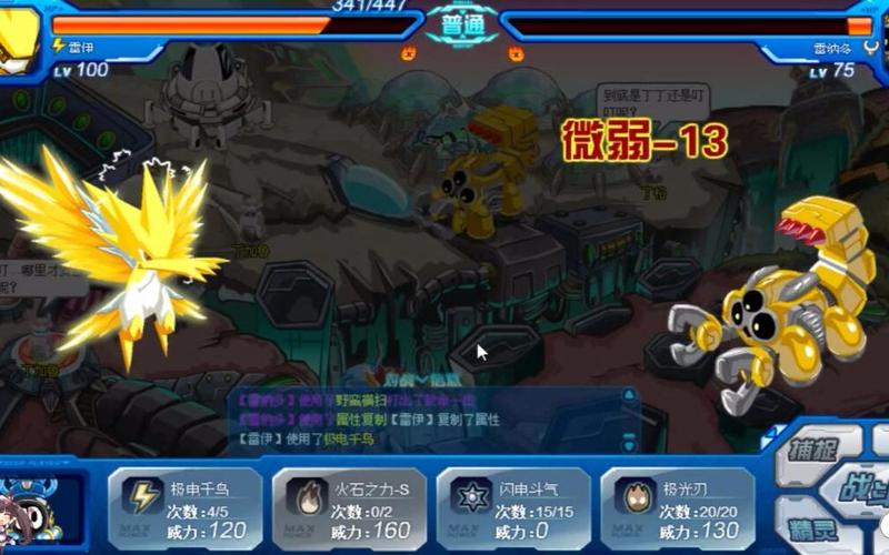 雷伊怎么打雷纳多手游_雷伊打雷纳多_雷伊技能特训雷纳多